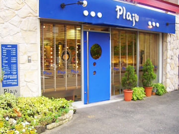 川越 美容室 ヘアークリエイト プラージュ Hair Create Plaju 川越駅東口徒歩5分 ヘアークリエイトプラージュ